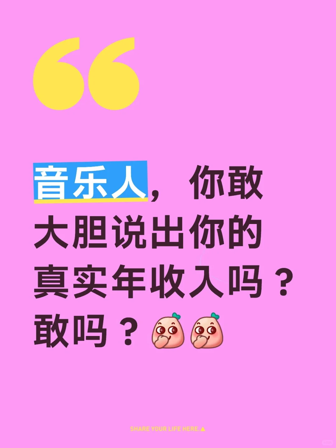 音乐人一年到底挣多少钱？