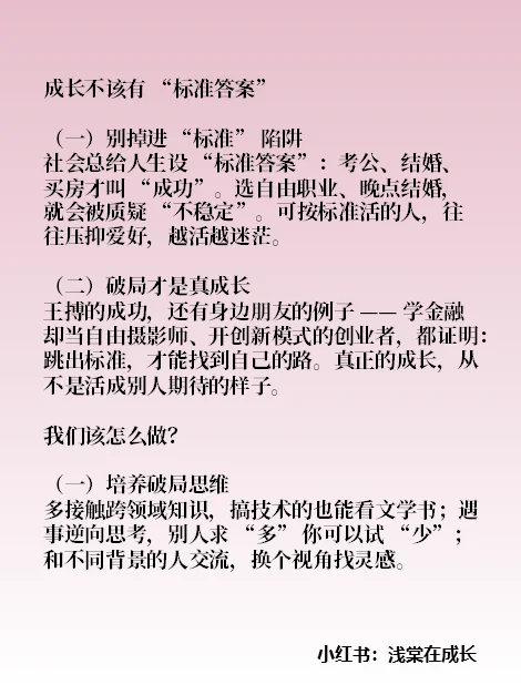 王搏神曲“没出息”背后的创作启示