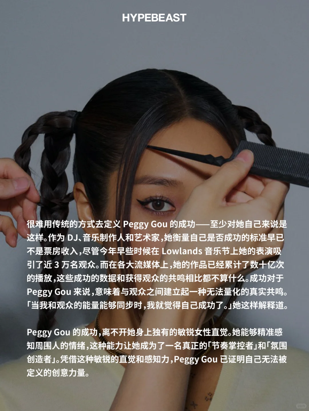 👩🏻现象级亚裔DJ Peggy Gou的成名之路