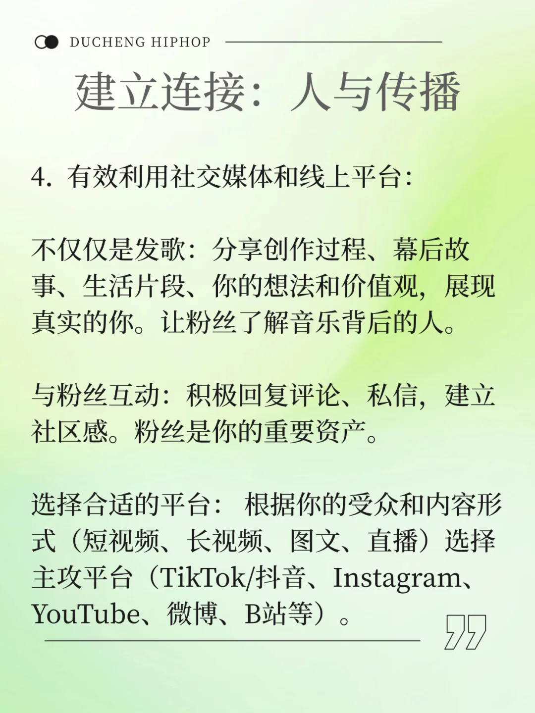 是音乐人,就点进来!