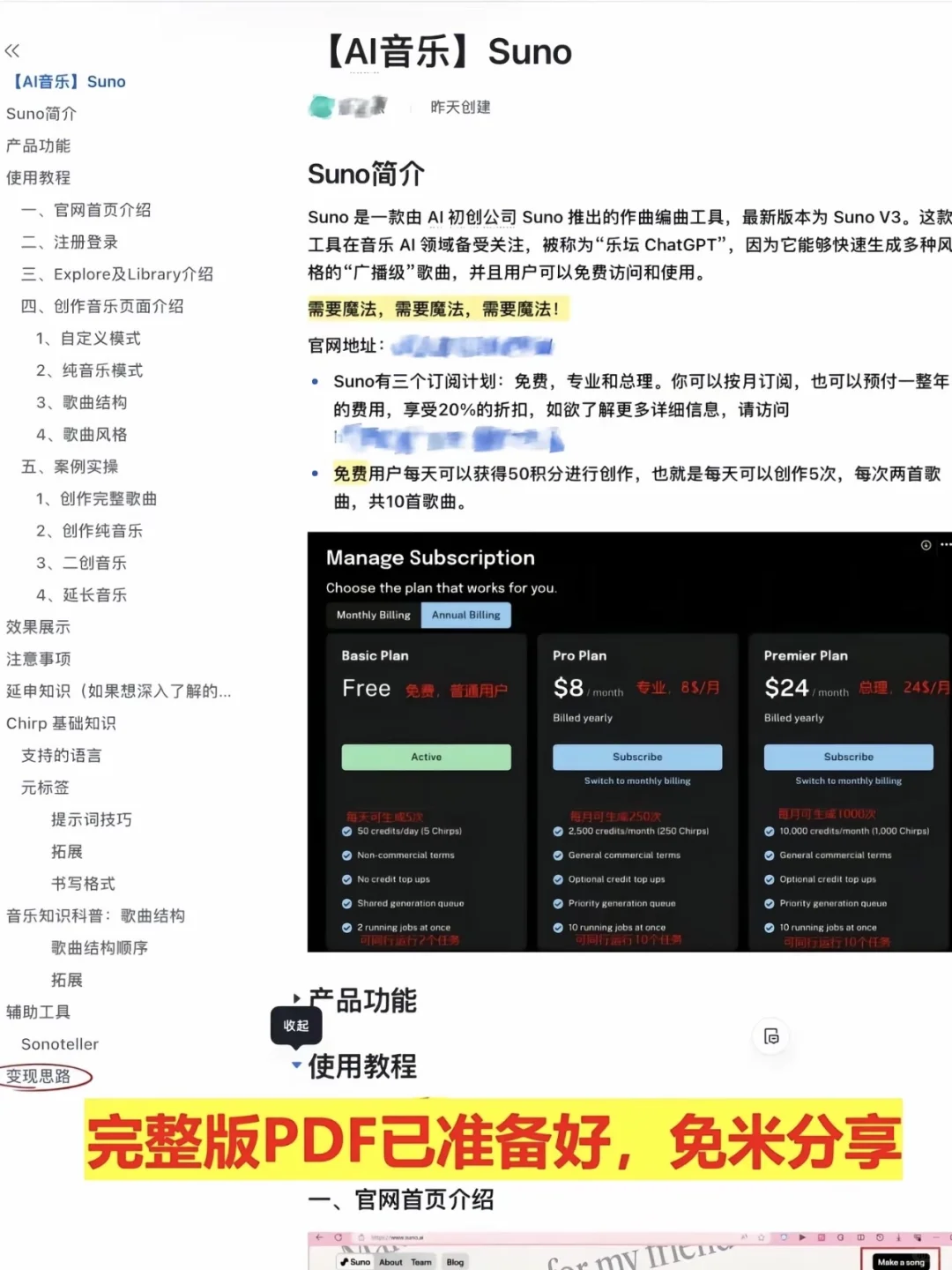 果然写🎵音乐还是得有两下子邪修✌🏻