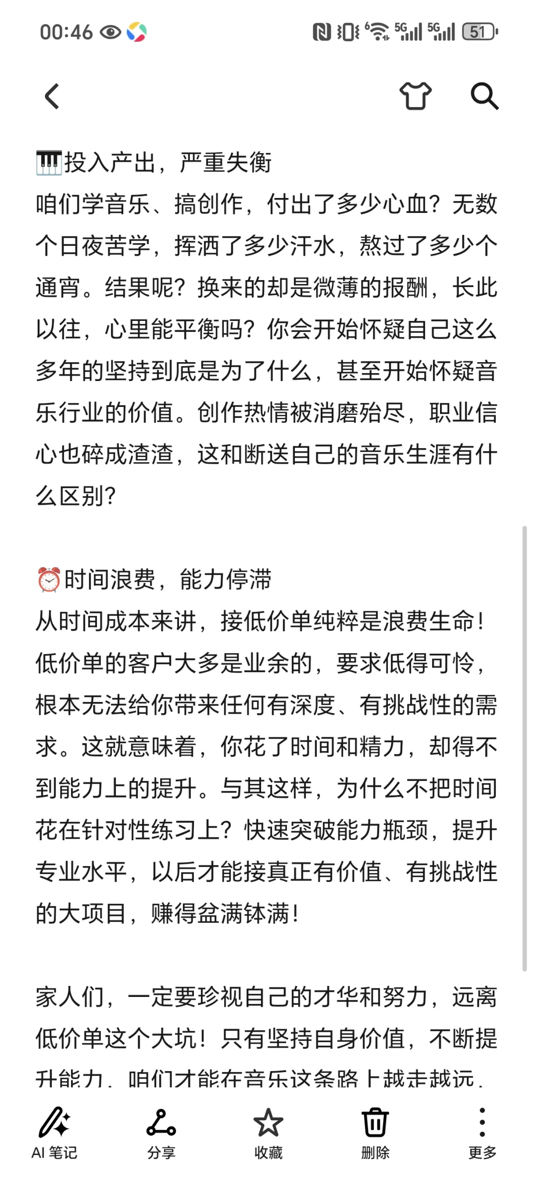 接低价音乐单的音乐人必死无疑