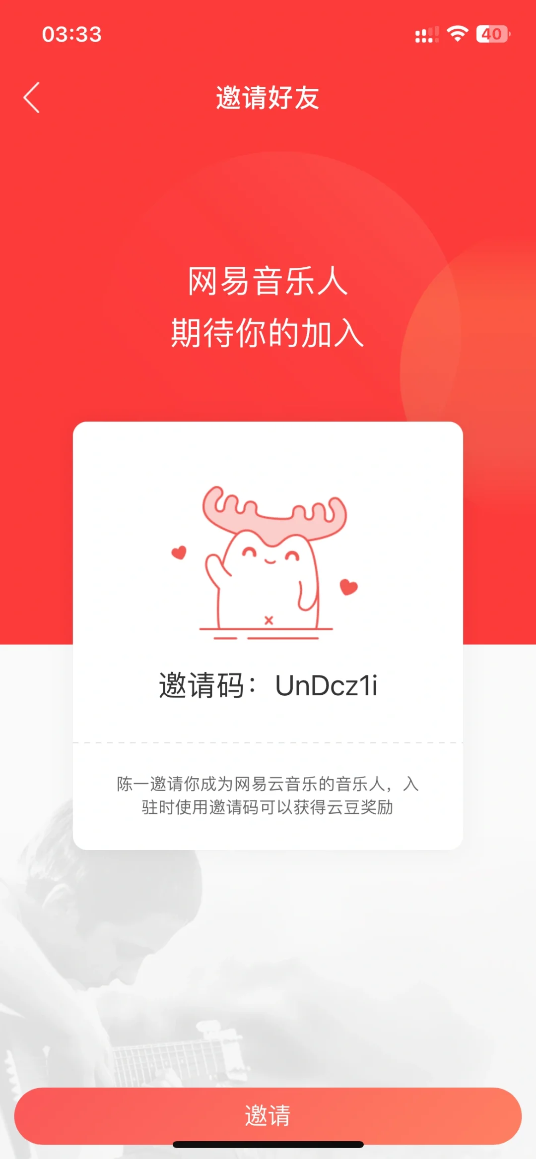 成为网易云音乐音乐人了