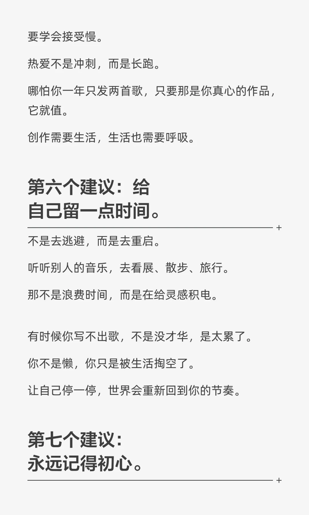 《当热爱变成生存:音乐人该如何不崩溃》