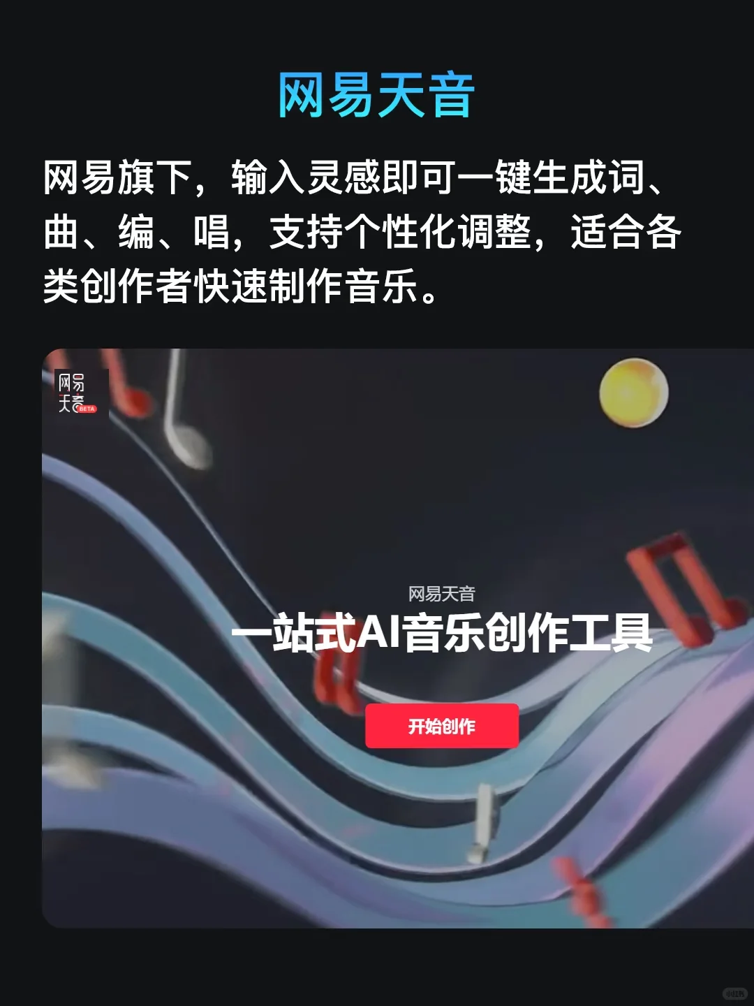 Al音乐 全网AI音乐工具合集,亲测好用