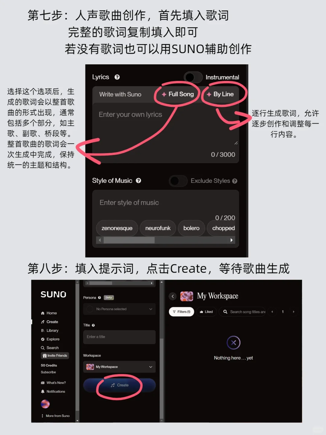 在suno做音乐🎧,7首都被☁️签约了!