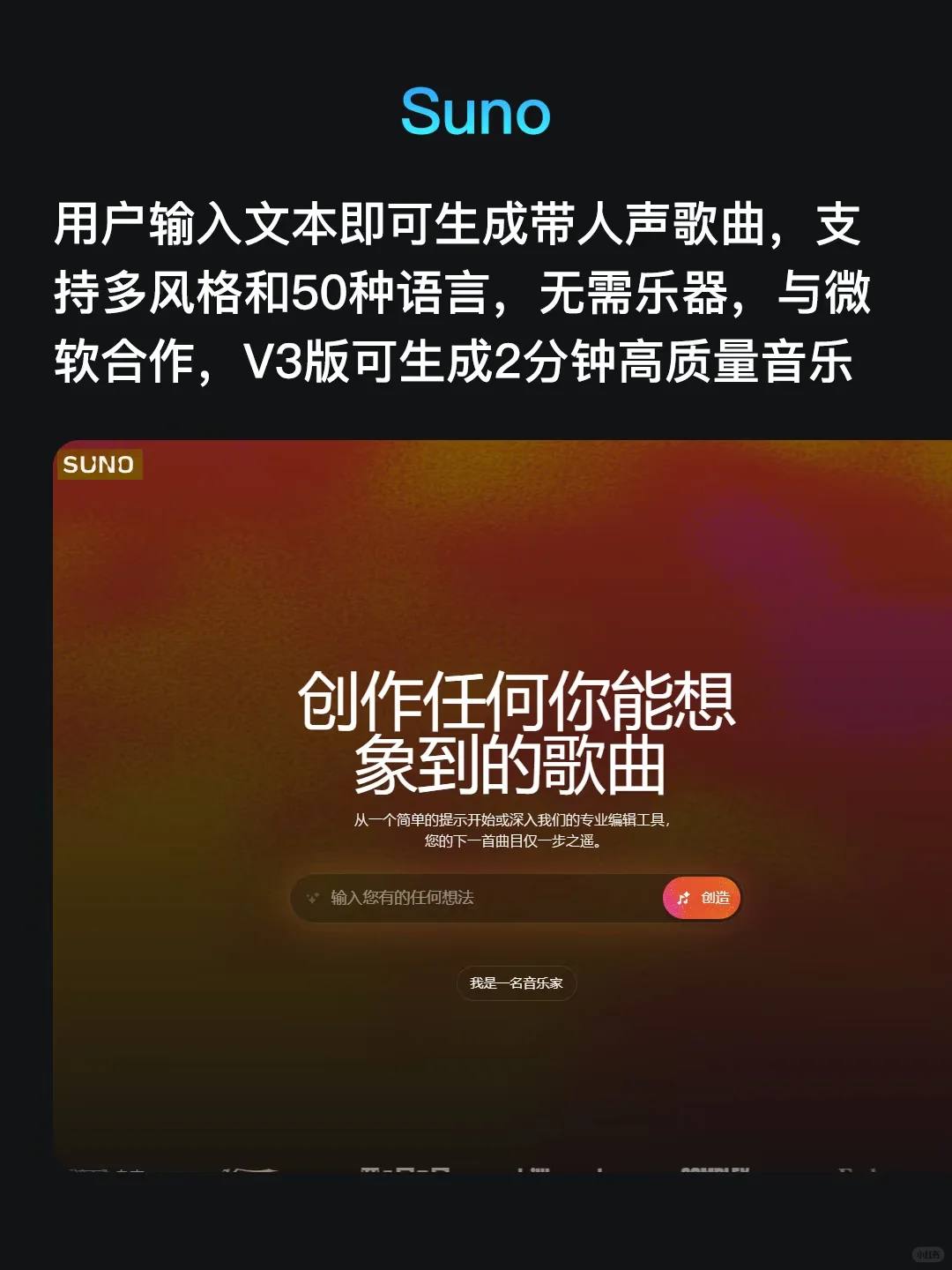 Al音乐 全网AI音乐工具合集,亲测好用