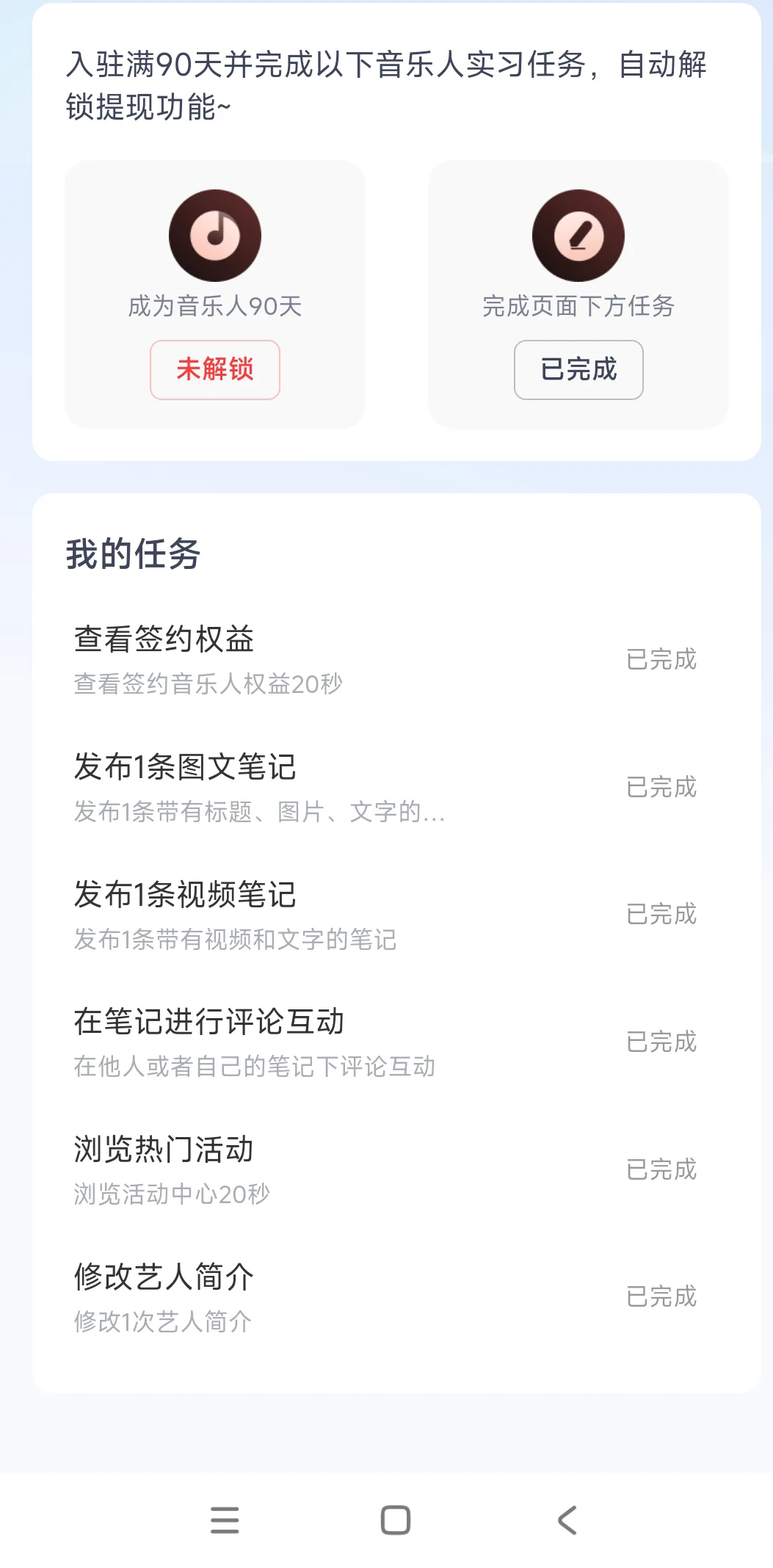 认证网易音乐人到底能领永久黑胶会员么?