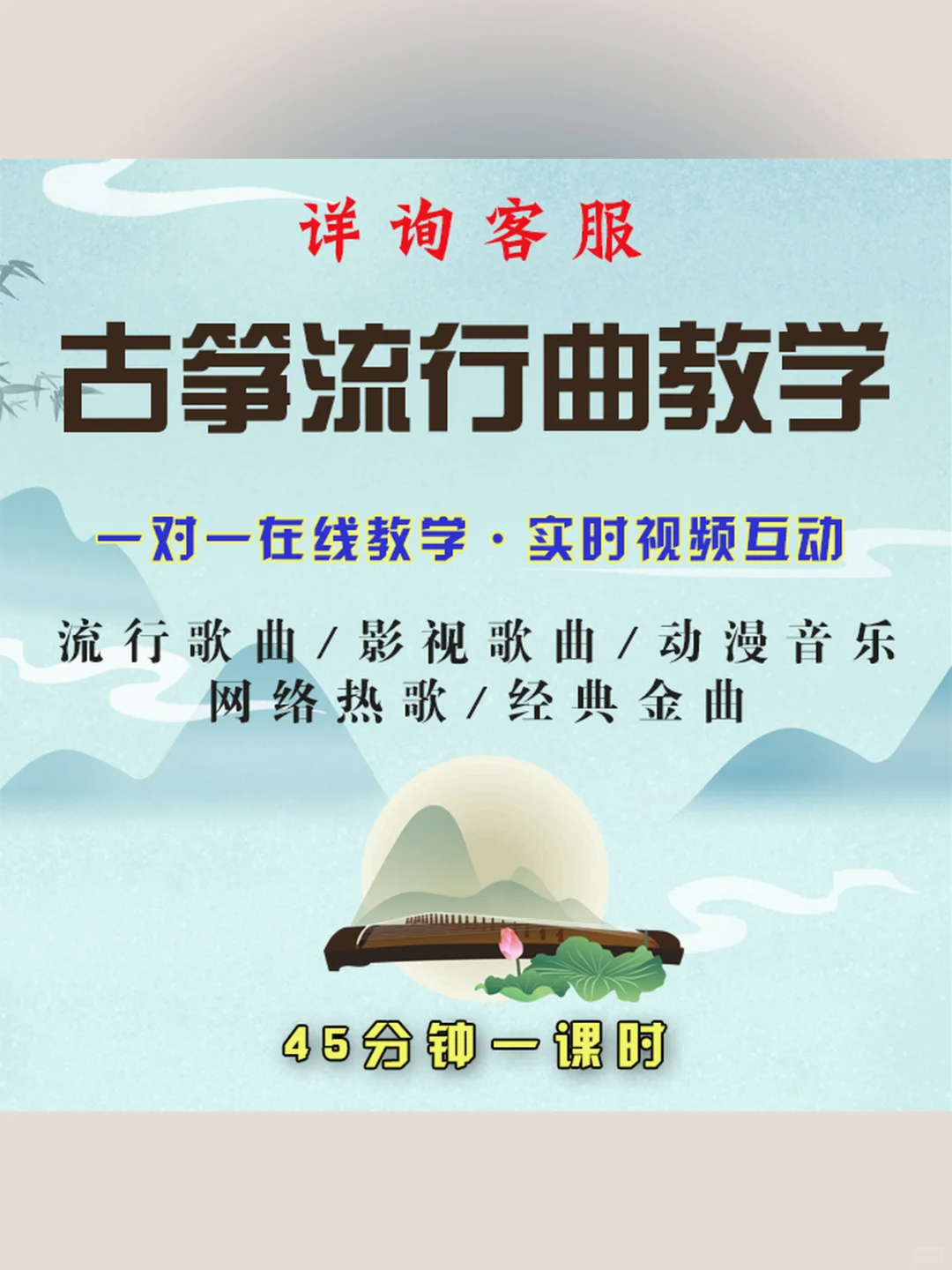 周杰伦红尘客栈古筝谱D调简谱伴奏