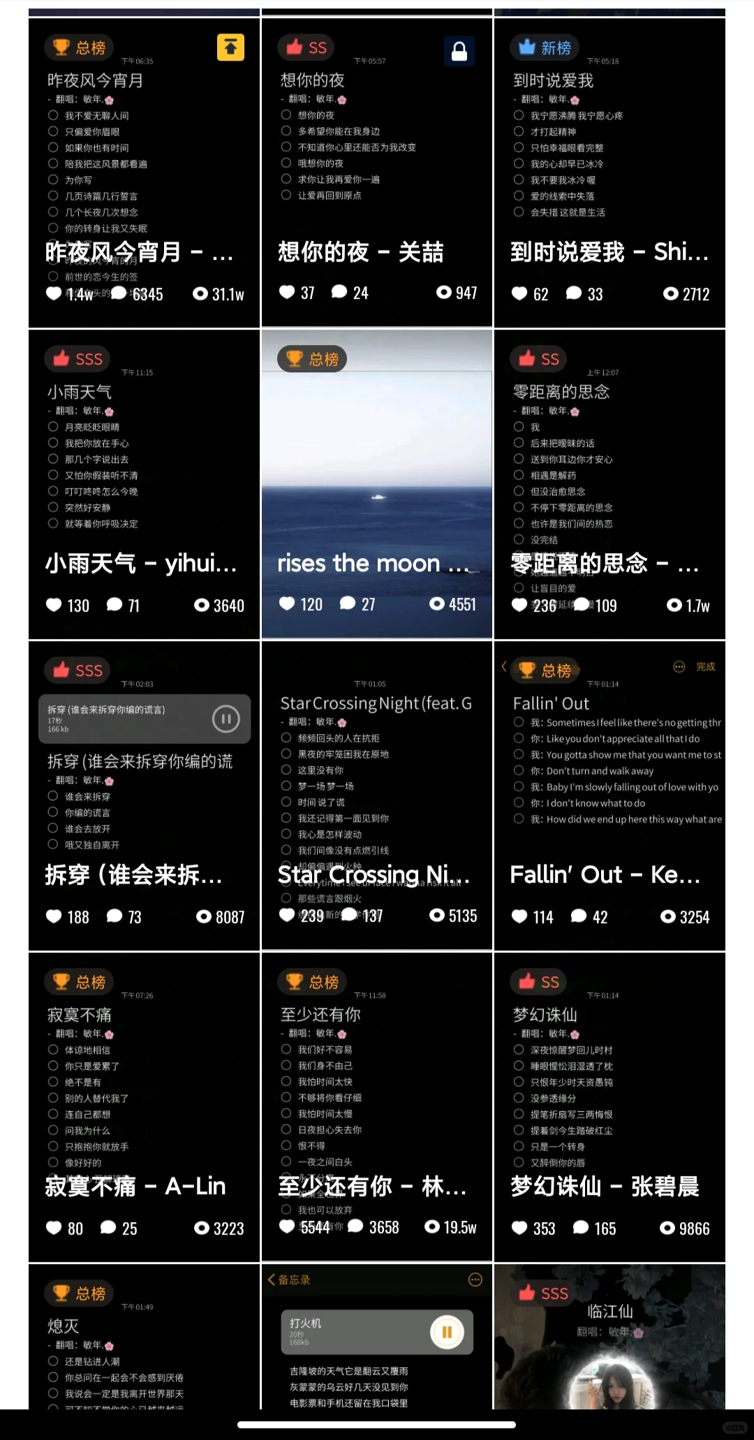 出回森音乐人号