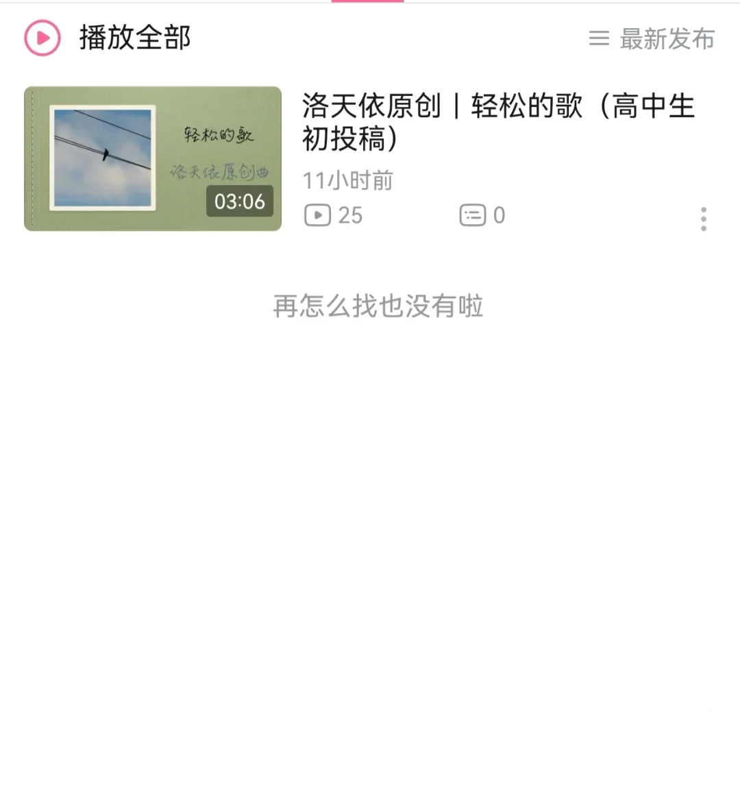 独立原创音乐人怎么这么惨