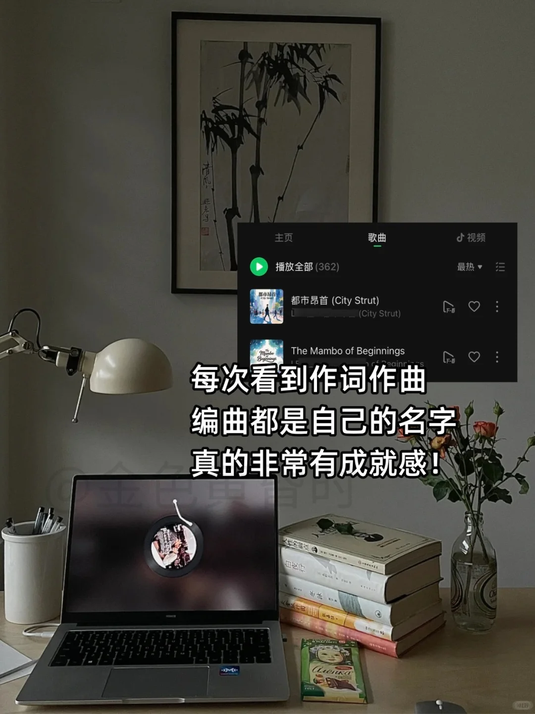 果然写🎵音乐还是得有两下子邪修✌🏻