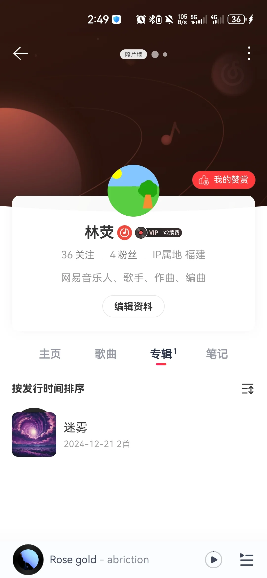 用AI作了一首歌，成了网易云音乐人