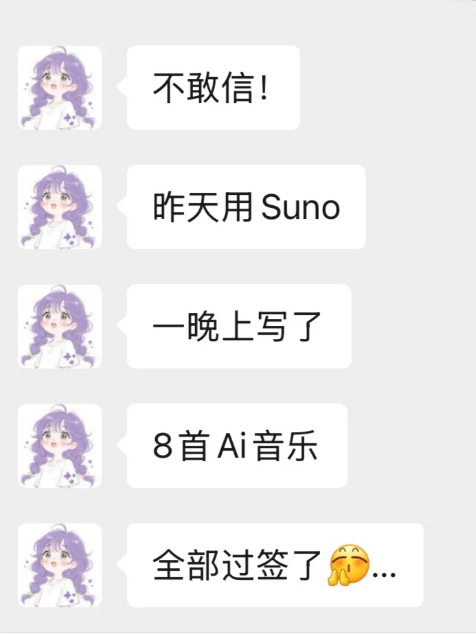 发现了!当我用邪修做ai音乐