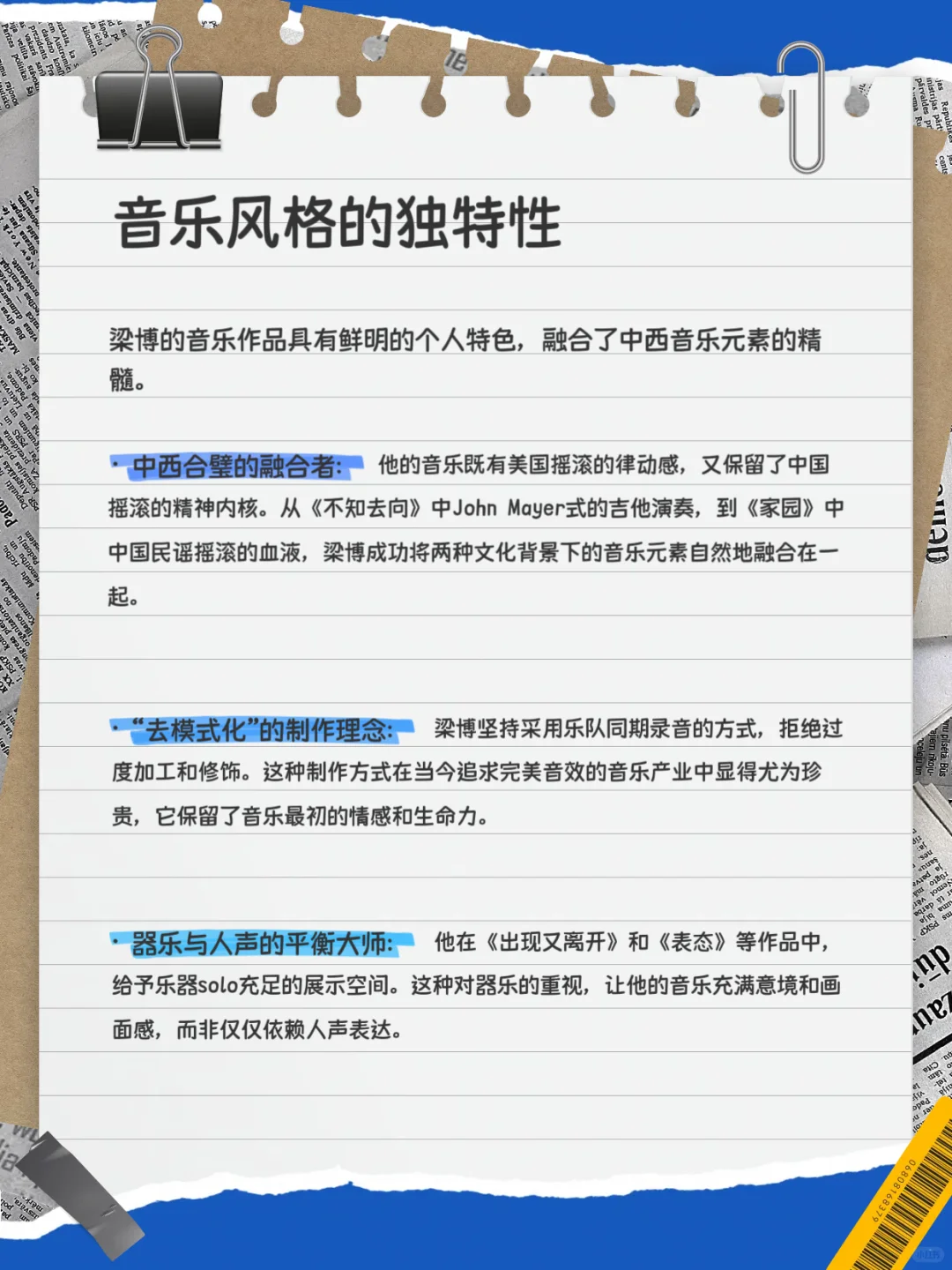 梁博:在喧嚣时代做纯粹的音乐守望者