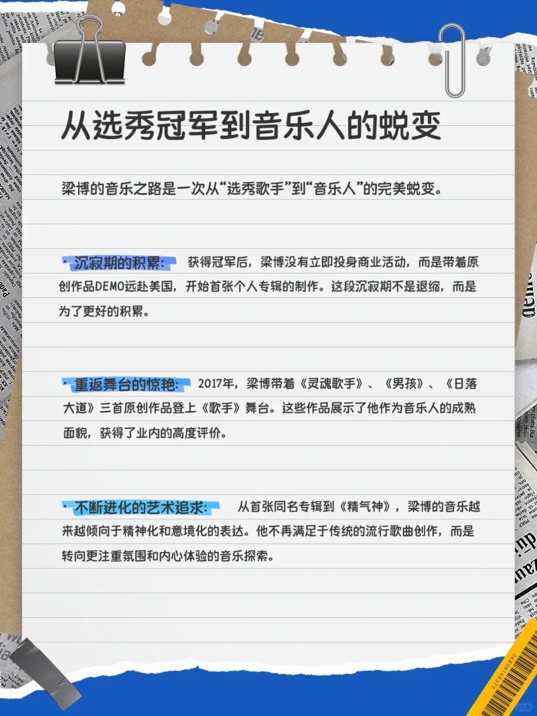 梁博:在喧嚣时代做纯粹的音乐守望者