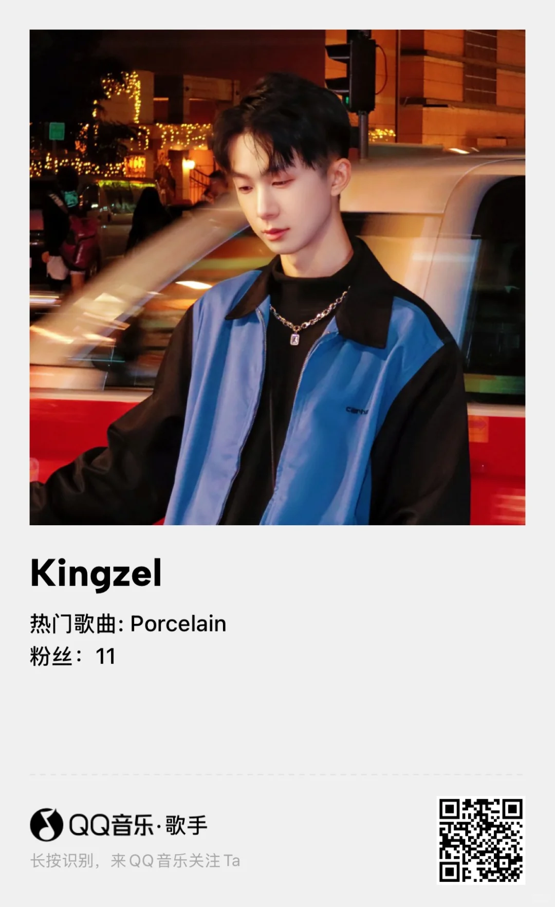 大家好 我是原创音乐人Kingzel🙋