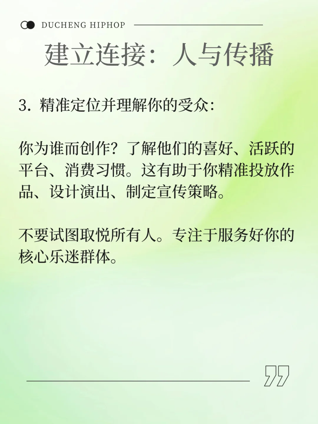 是音乐人,就点进来!