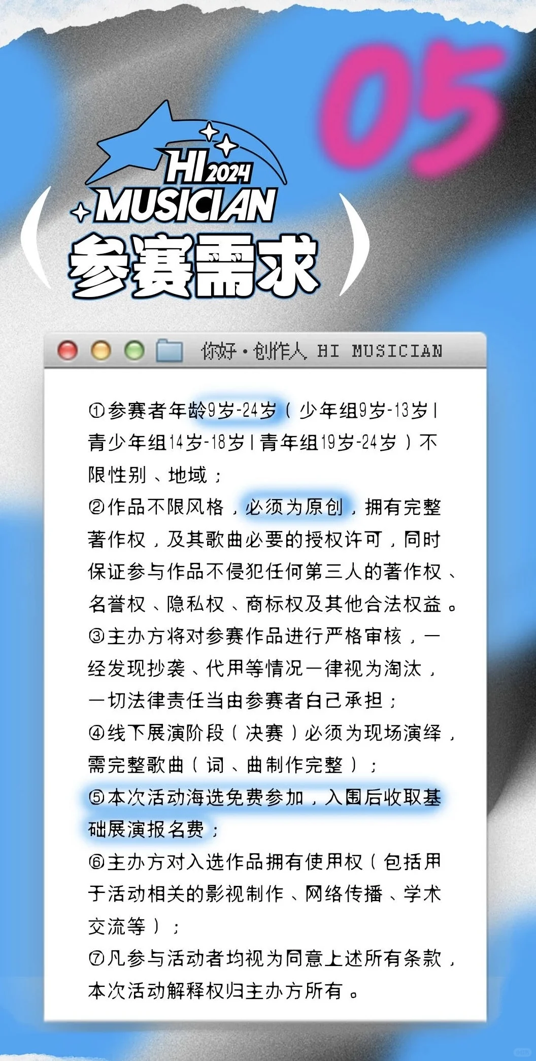 挖掘原创音乐人,我在音乐行业当星探✨