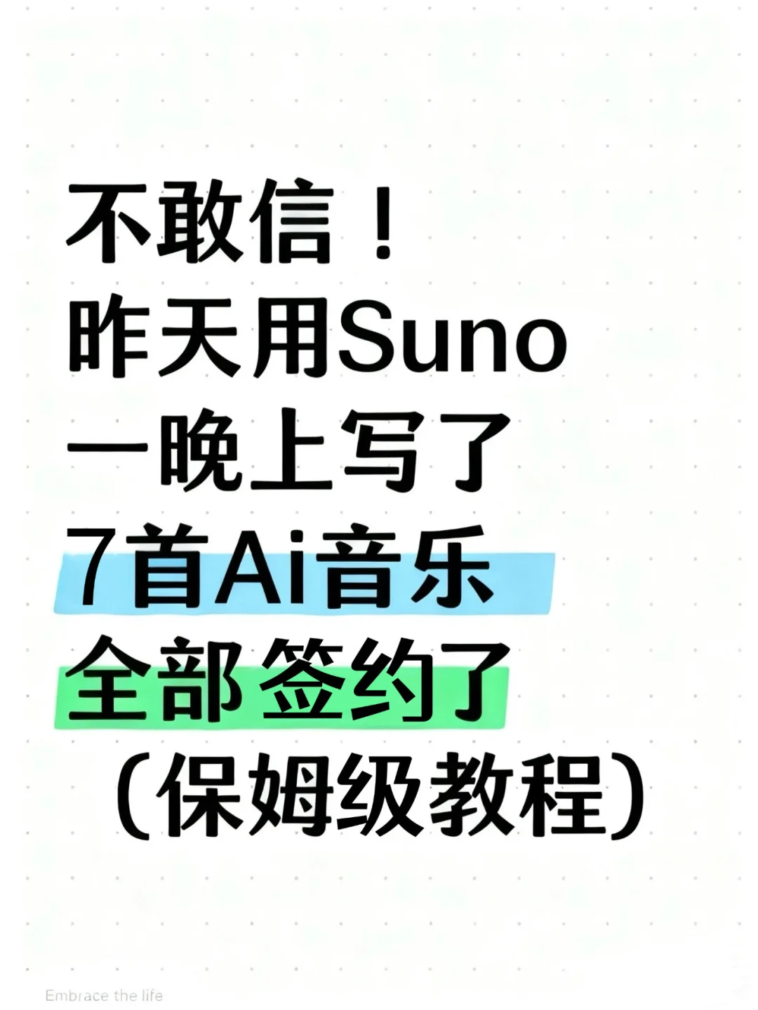 果然写🎵音乐还是得有两下子邪修✌🏻