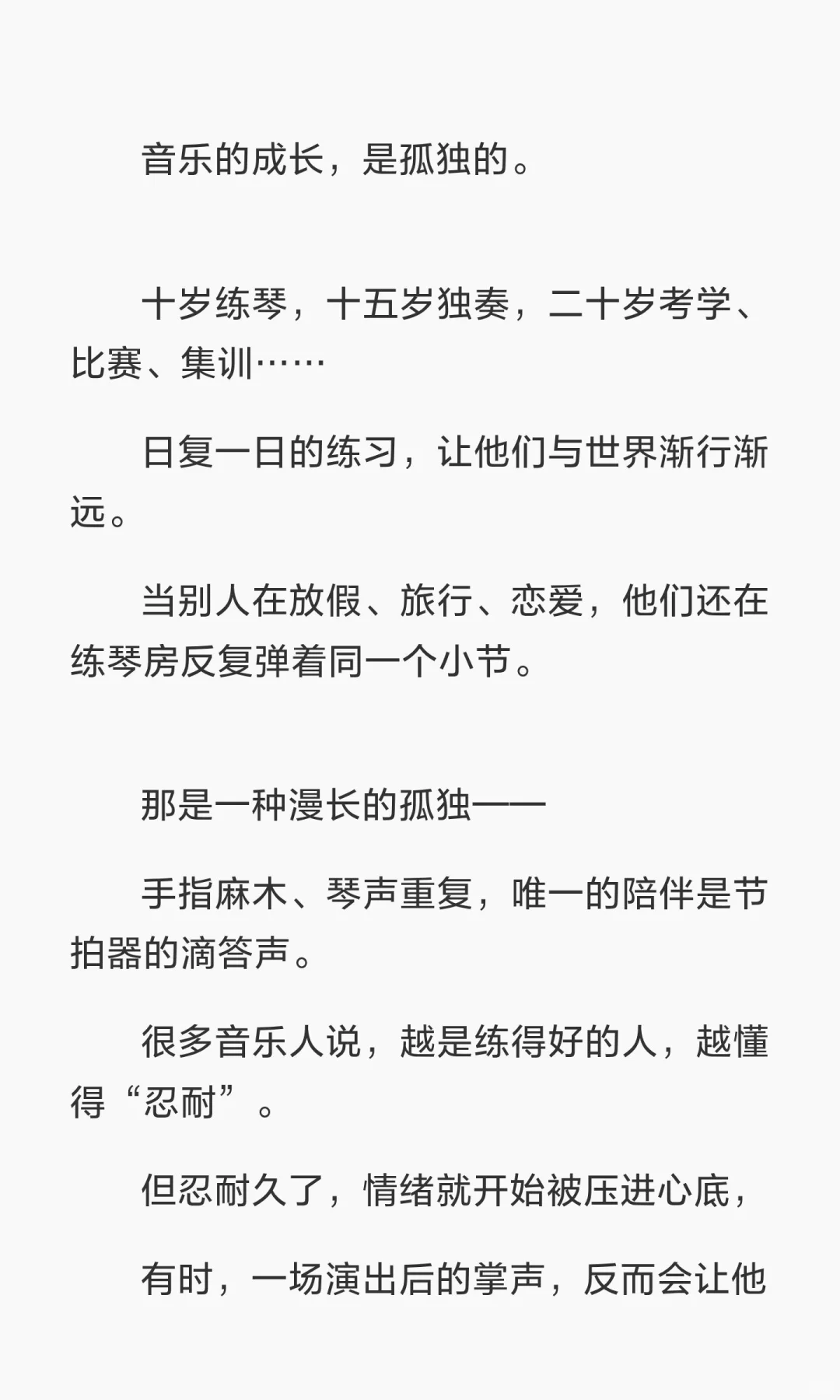 高抑郁风险职业:音乐