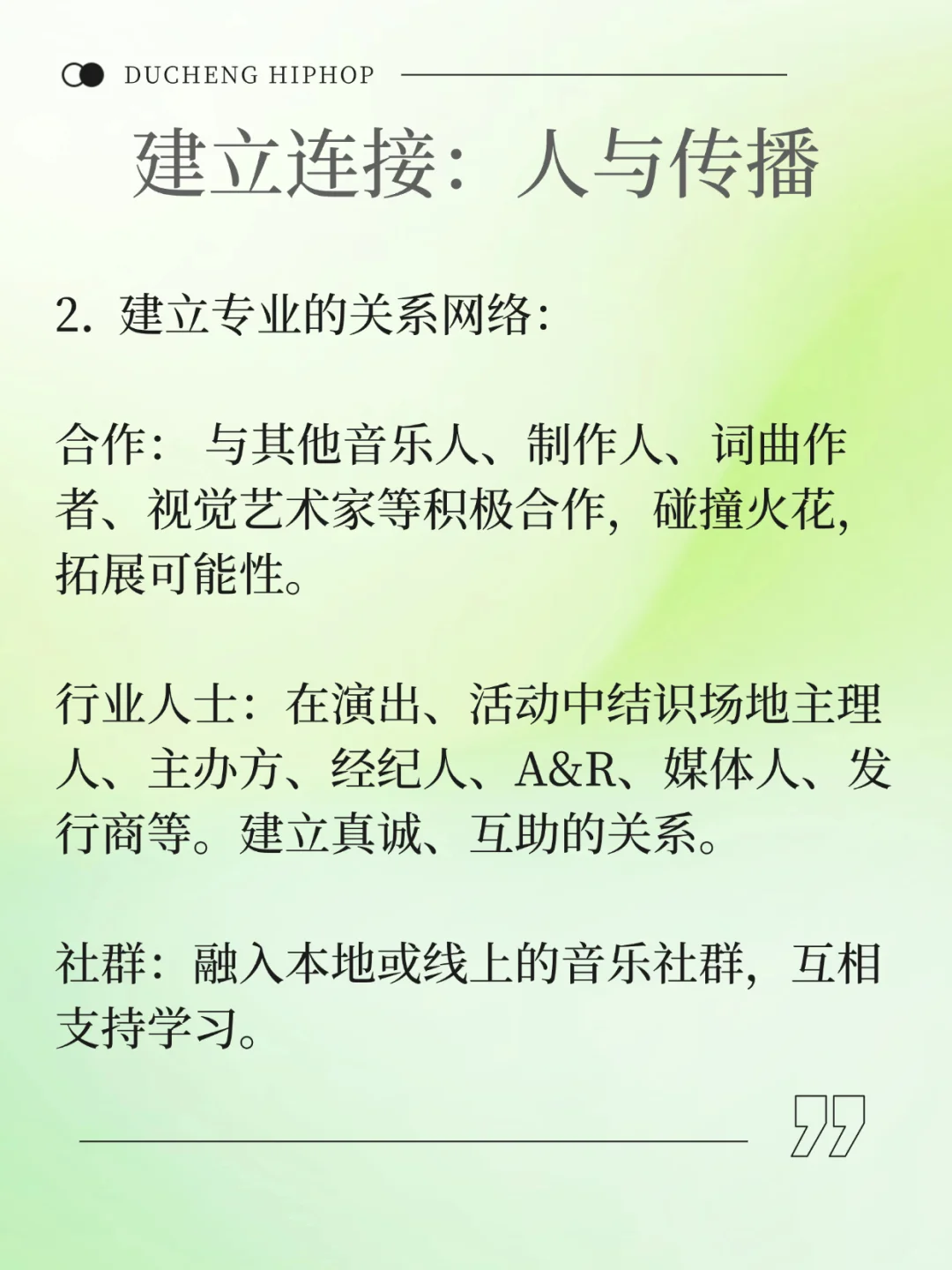 是音乐人,就点进来!