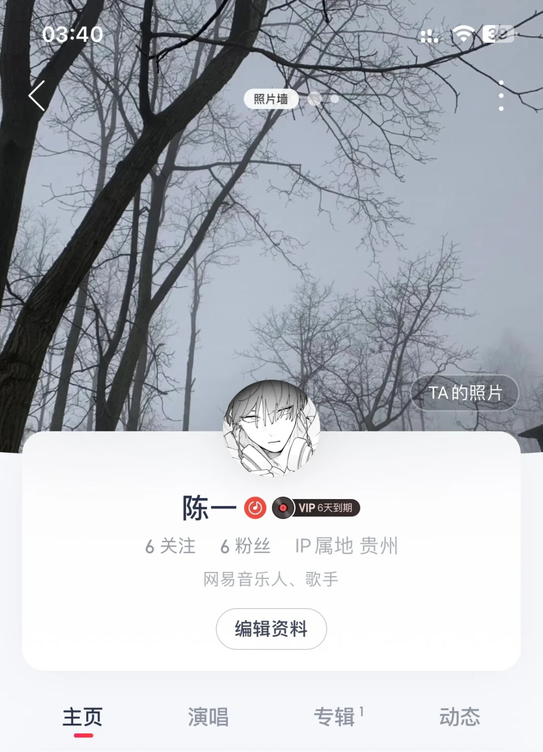 成为网易云音乐音乐人了