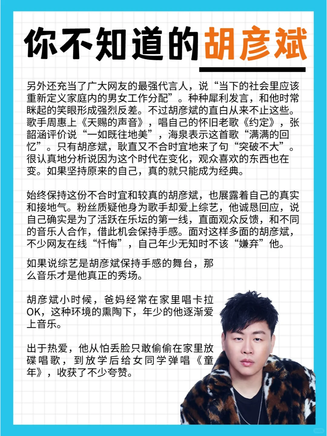 胡彦斌:音乐才子,创作无界,引领潮流!