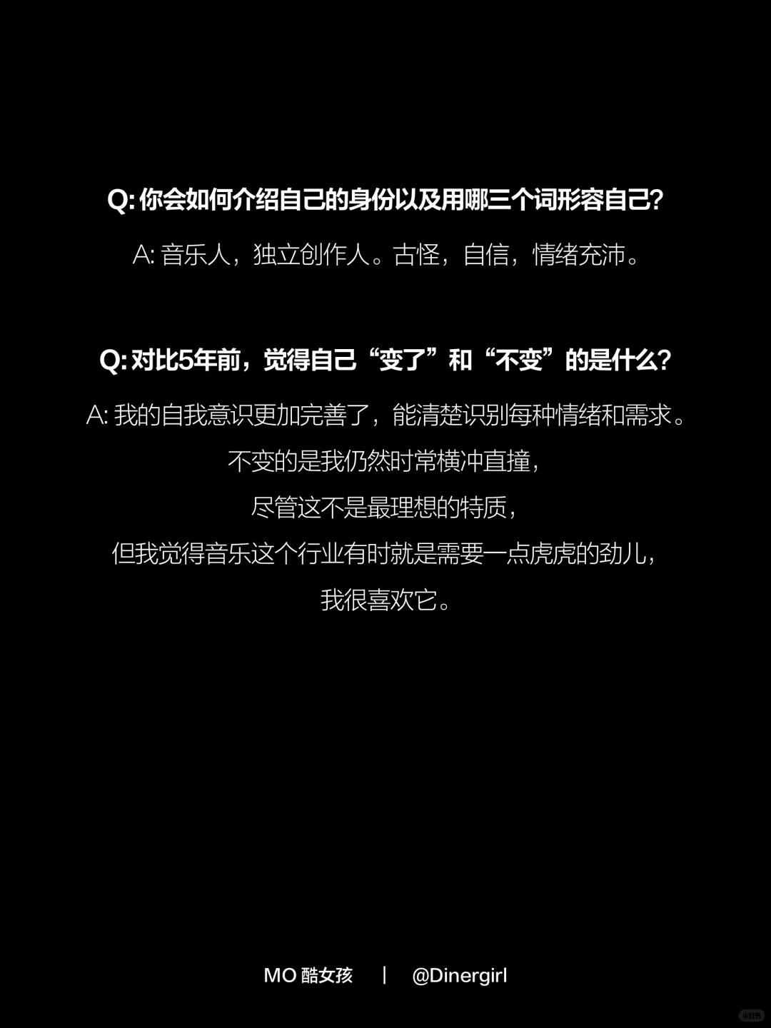 「衣」然固我|Dinergirl「皮」一下很酷