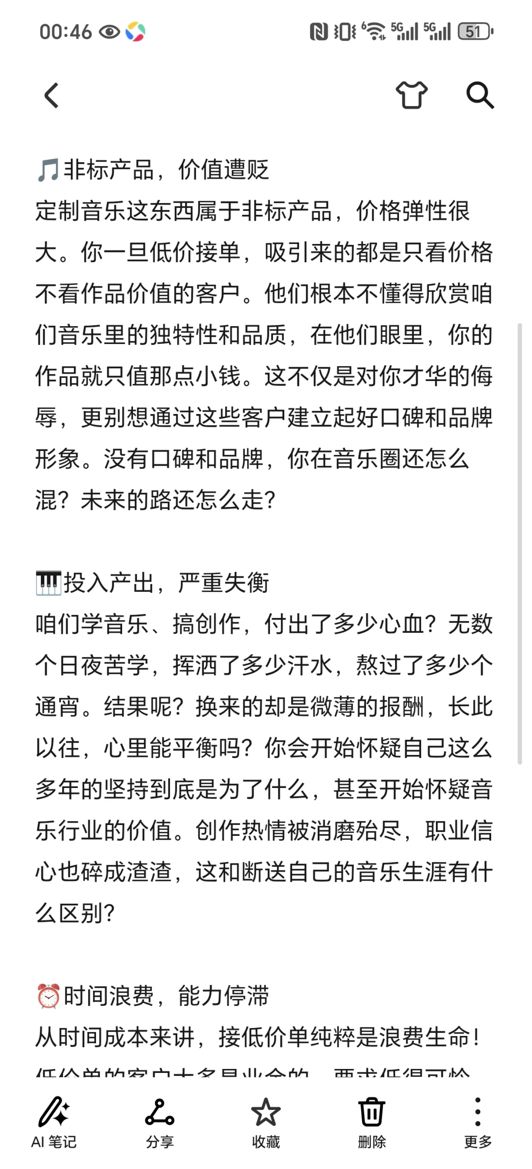 接低价音乐单的音乐人必死无疑