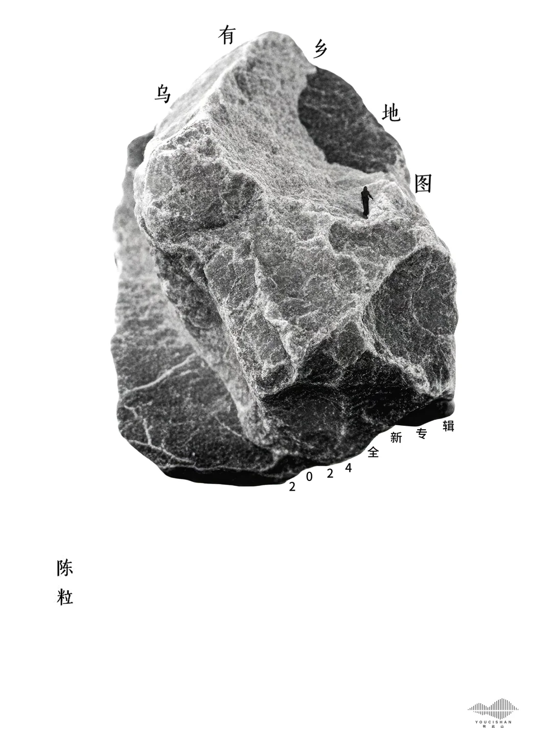 安利100组音乐人（1/100）