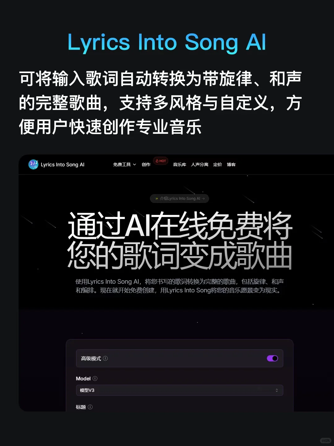 Al音乐 全网AI音乐工具合集,亲测好用