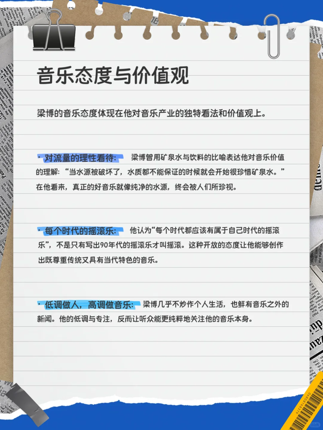 梁博：在喧嚣时代做纯粹的音乐守望者