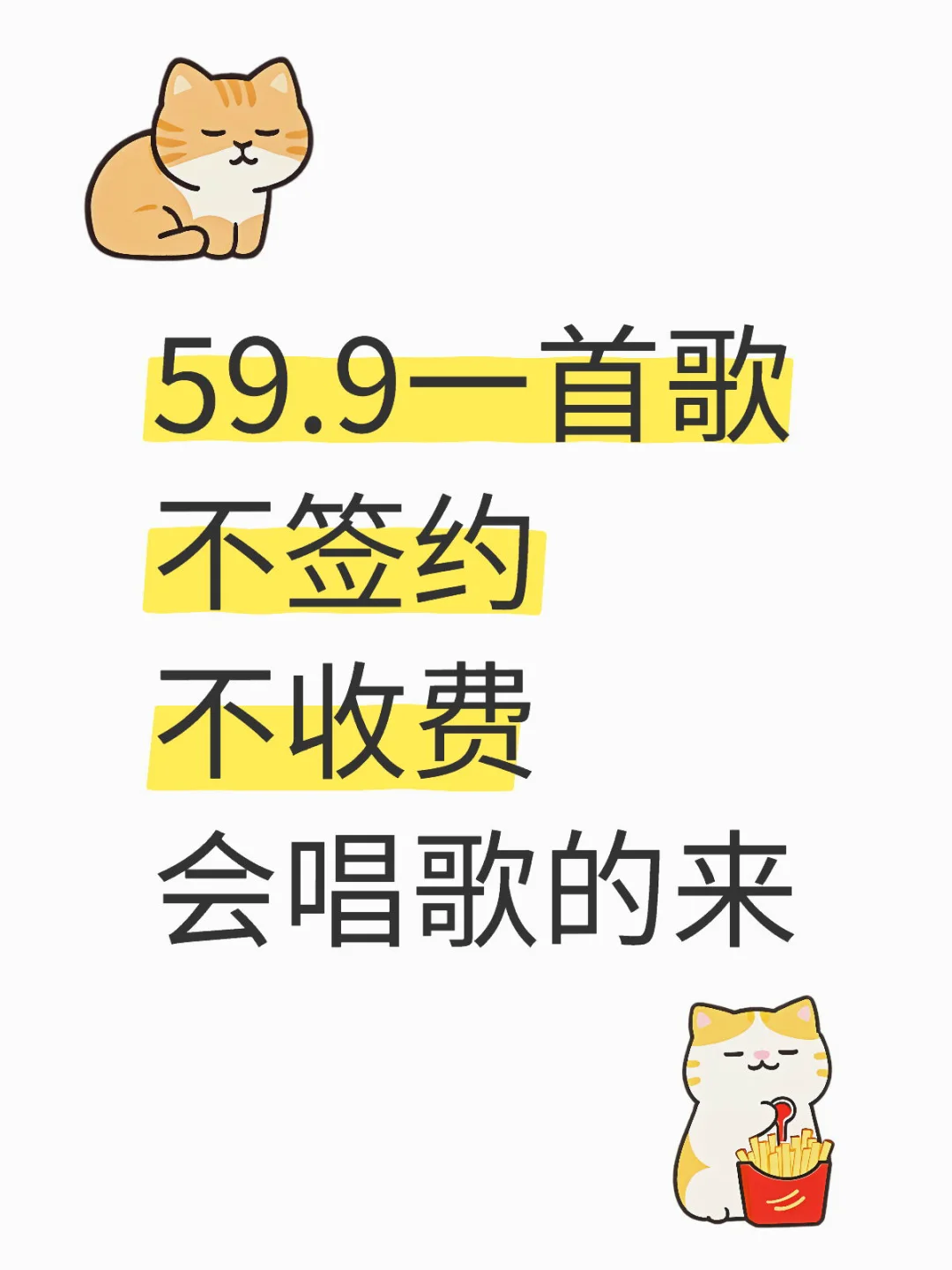 寻找歌手！有尝！