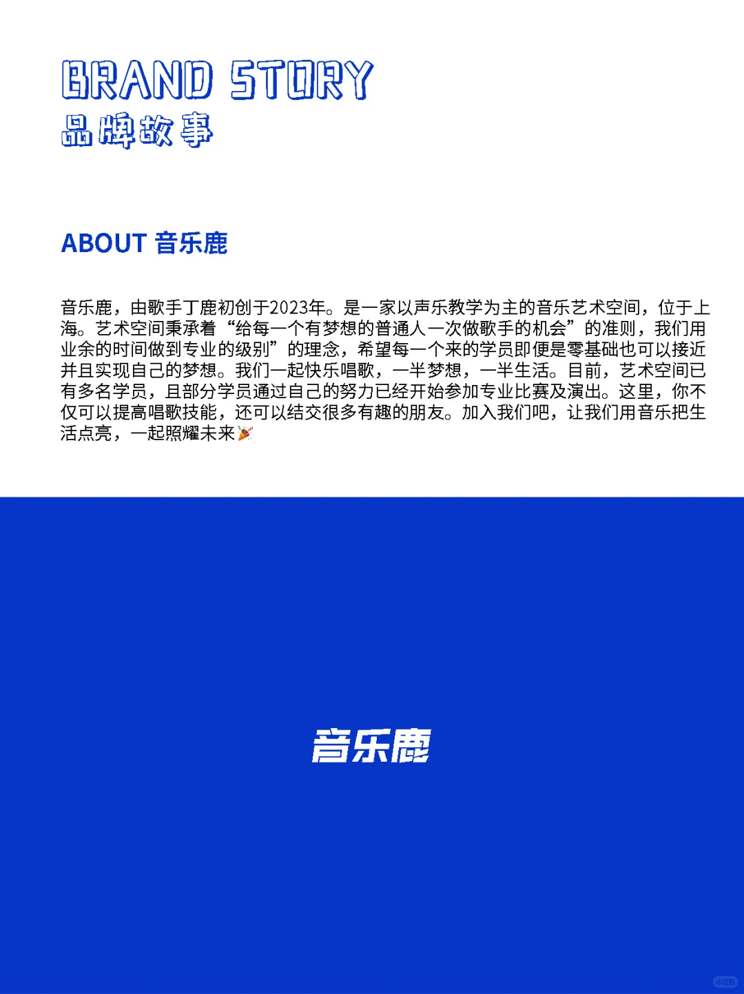 😊Hi!这是一家音乐艺术空间的正式介绍