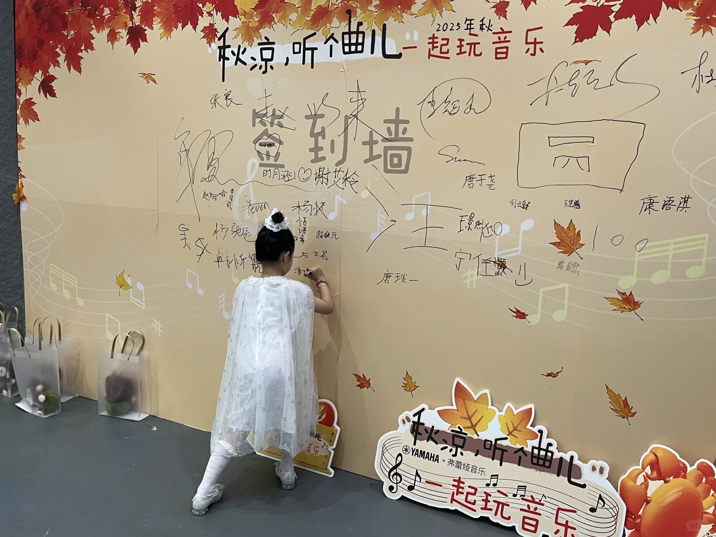 属于我们音乐人的签字快乐