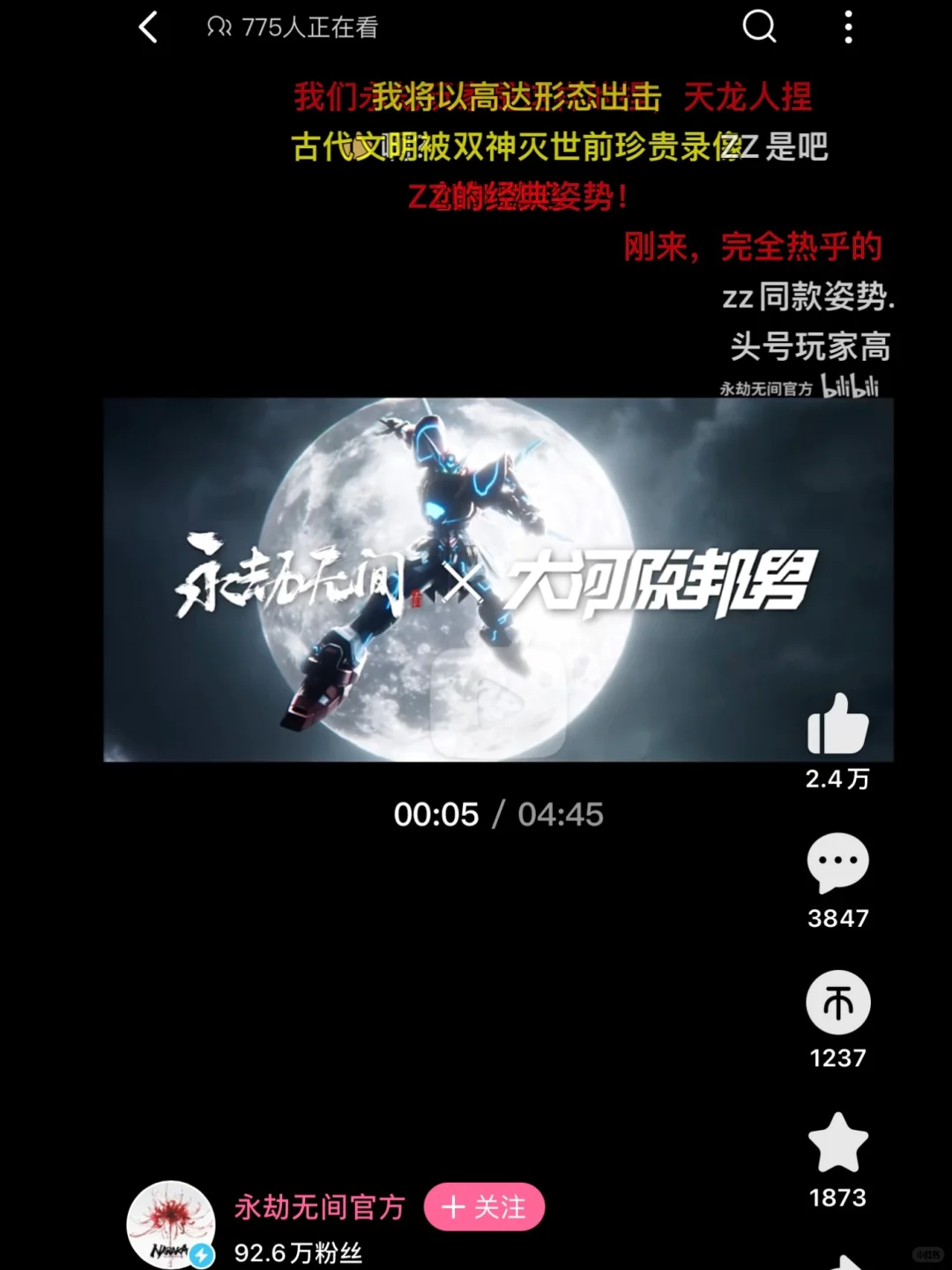 网易离职后被委托做《永劫无间》音乐制作