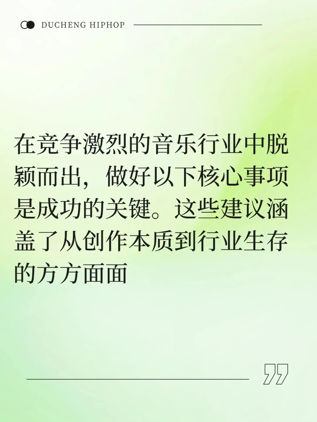 是音乐人,就点进来!