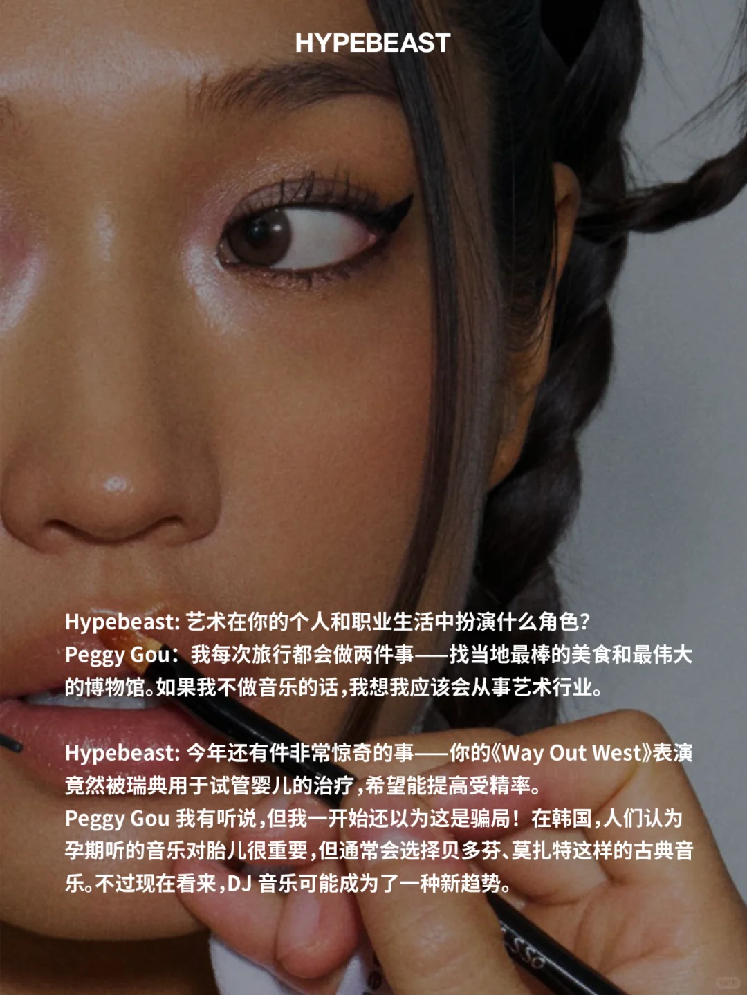 👩🏻现象级亚裔DJ Peggy Gou的成名之路