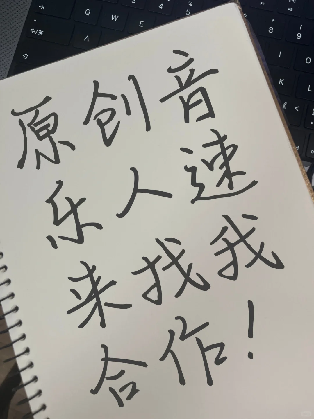 高结算，快拿你的原创来挣钱！