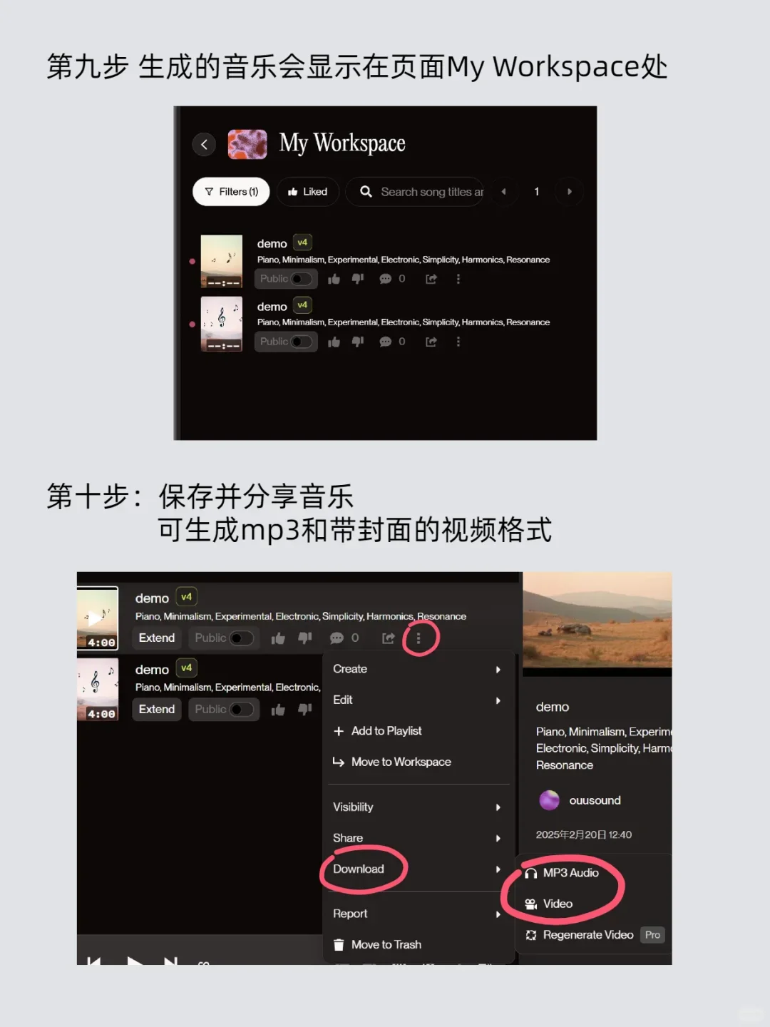 在suno做音乐🎧,7首都被☁️签约了!