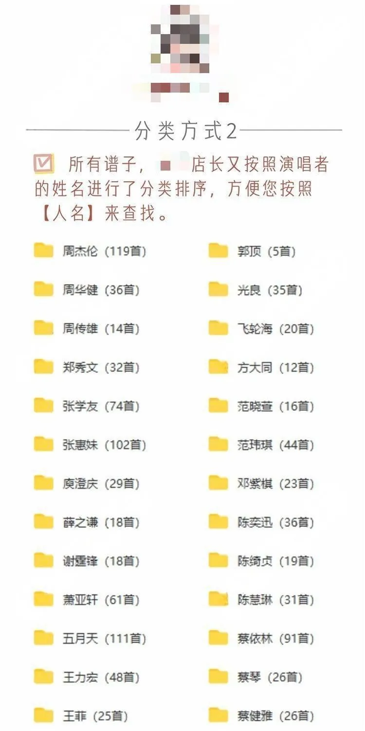 简谱数字功能谱钢琴周杰伦即兴弹唱