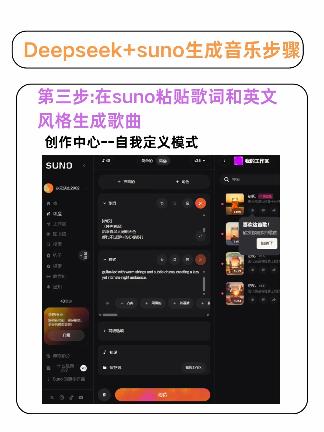 发现了!当我用邪修做ai音乐
