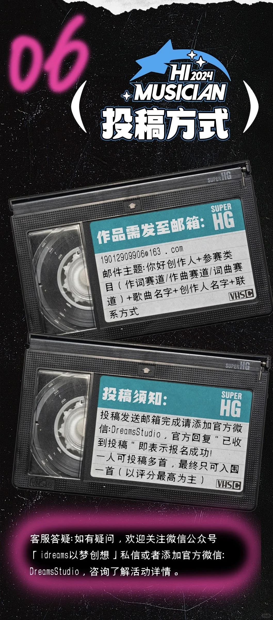 挖掘原创音乐人，我在音乐行业当星探✨