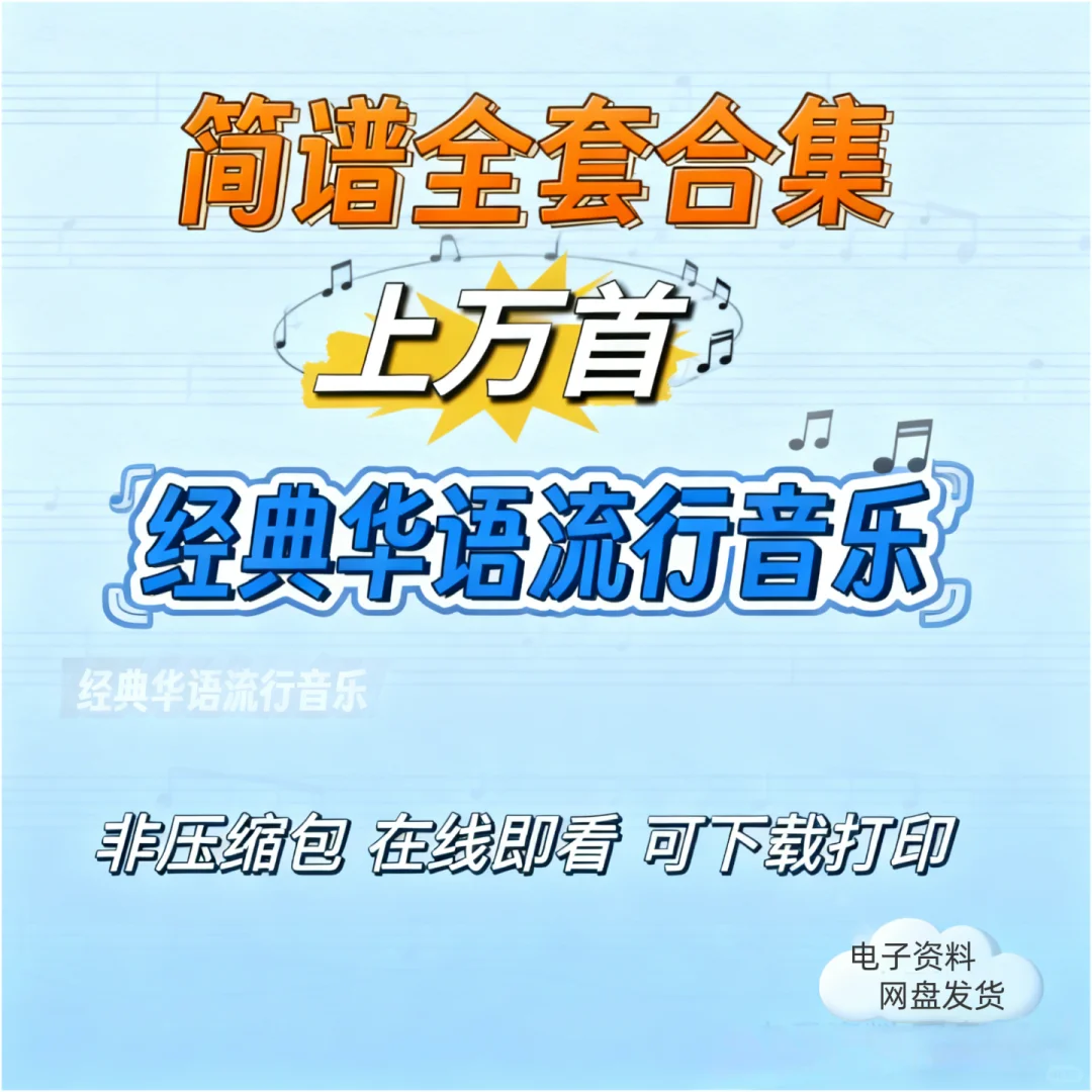 简谱数字功能谱钢琴周杰伦即兴弹唱