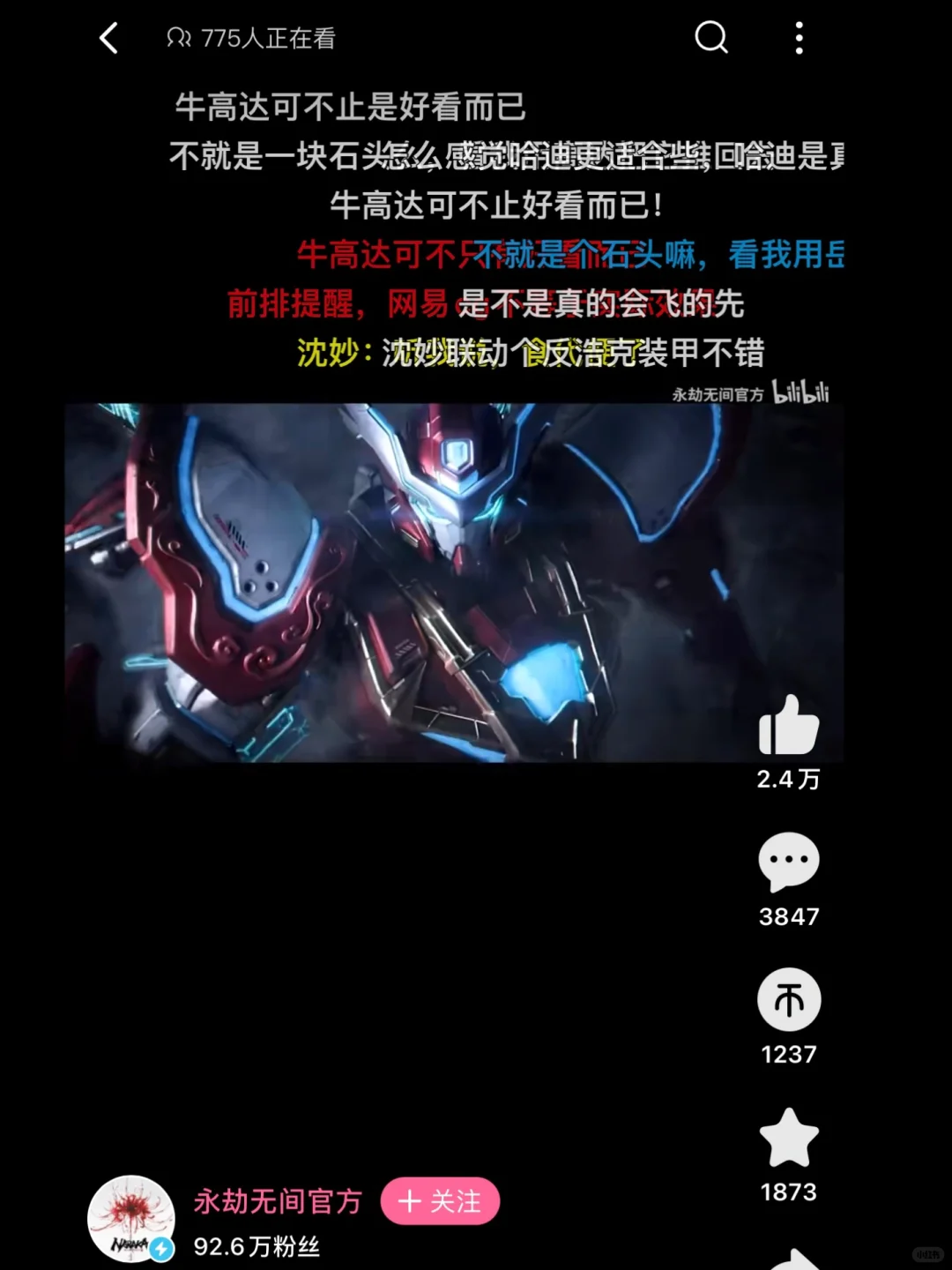 网易离职后被委托做《永劫无间》音乐制作
