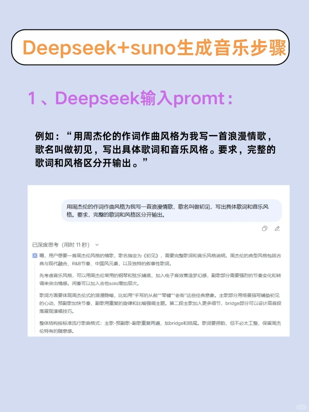 果然写🎵音乐还是得有两下子邪修✌🏻