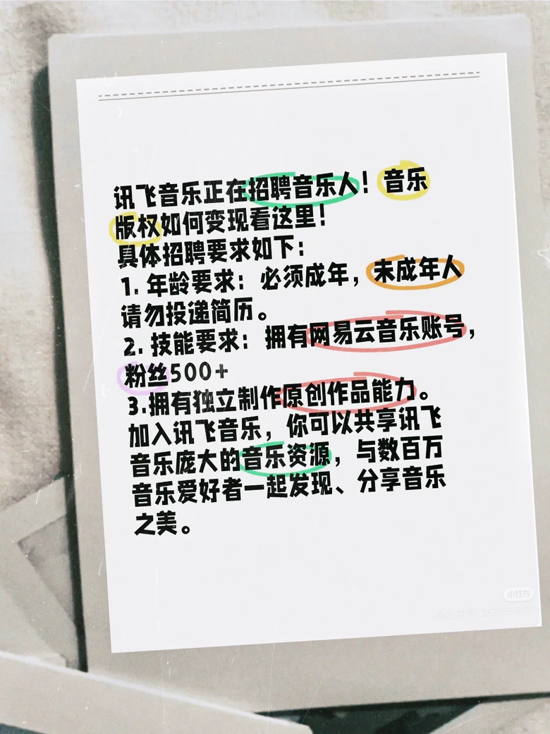 谁说摆烂的音乐人没有未来!讯飞音乐来啦!