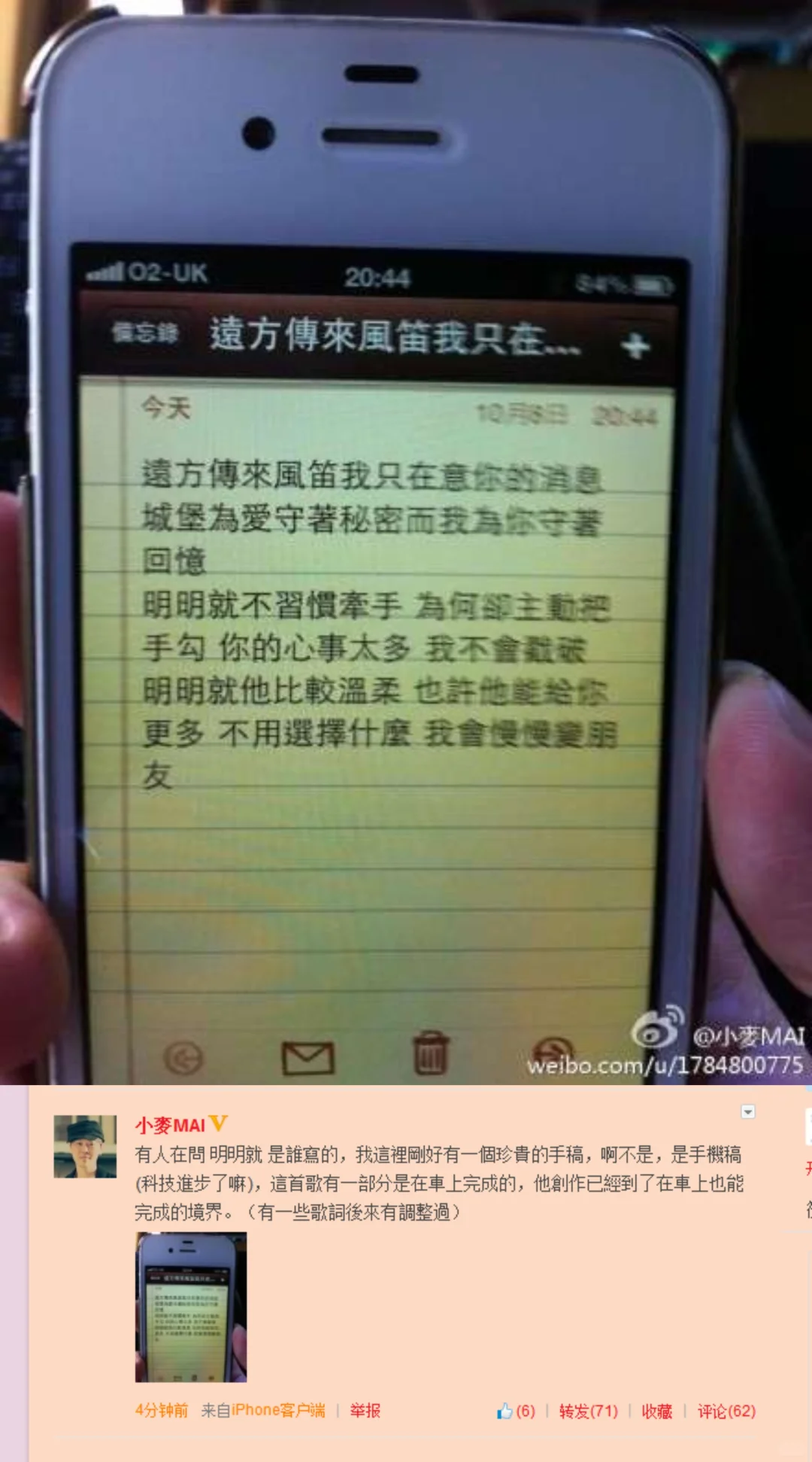 《明明就》副歌歌词原来是周杰伦写的