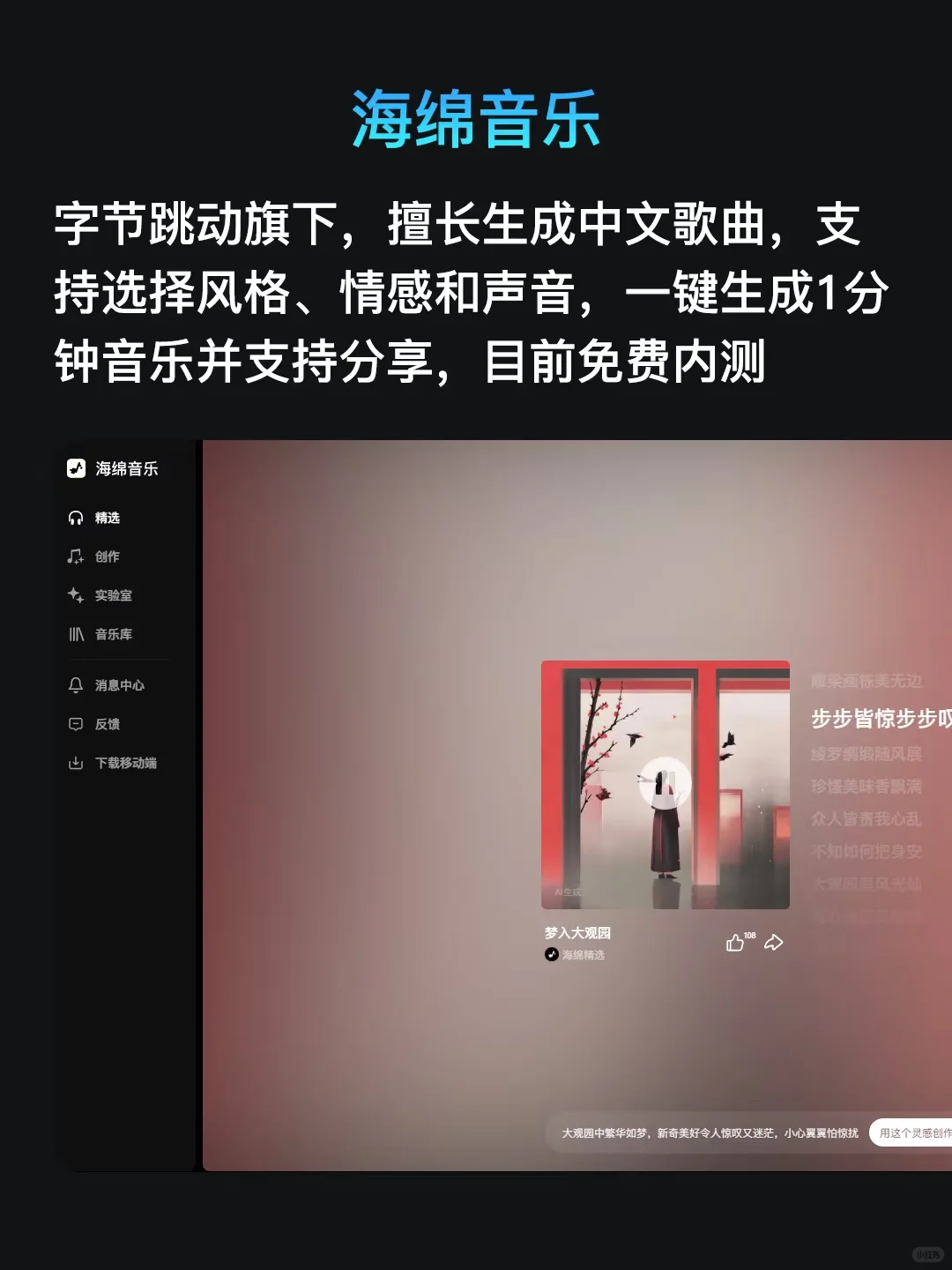 Al音乐 全网AI音乐工具合集，亲测好用